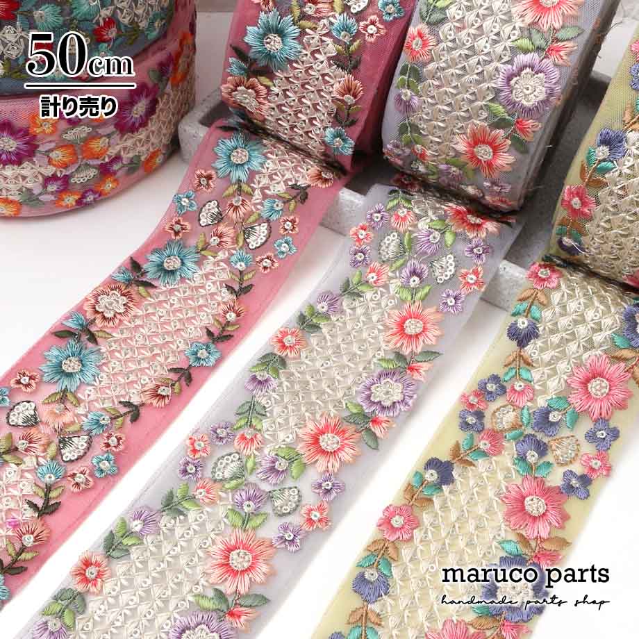 【計り売 50cm-】【 インド刺繍リボン  (346) ＊ 幅 約60cm 】