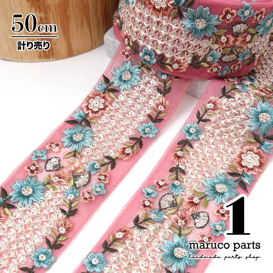 【計り売 50cm-】【 インド刺繍リボン  (346) ＊ 幅 約60cm 】