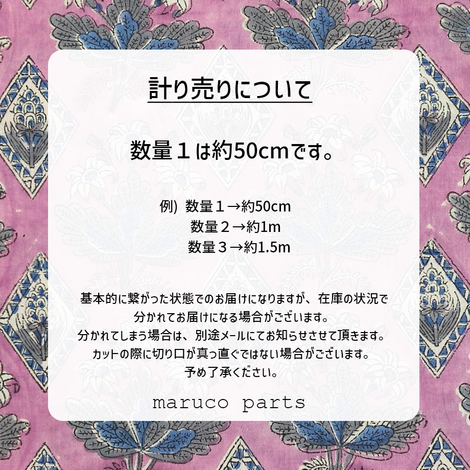 【計り売 50cm-】【 インド ブロックプリント (11) ＊ コットン 】 