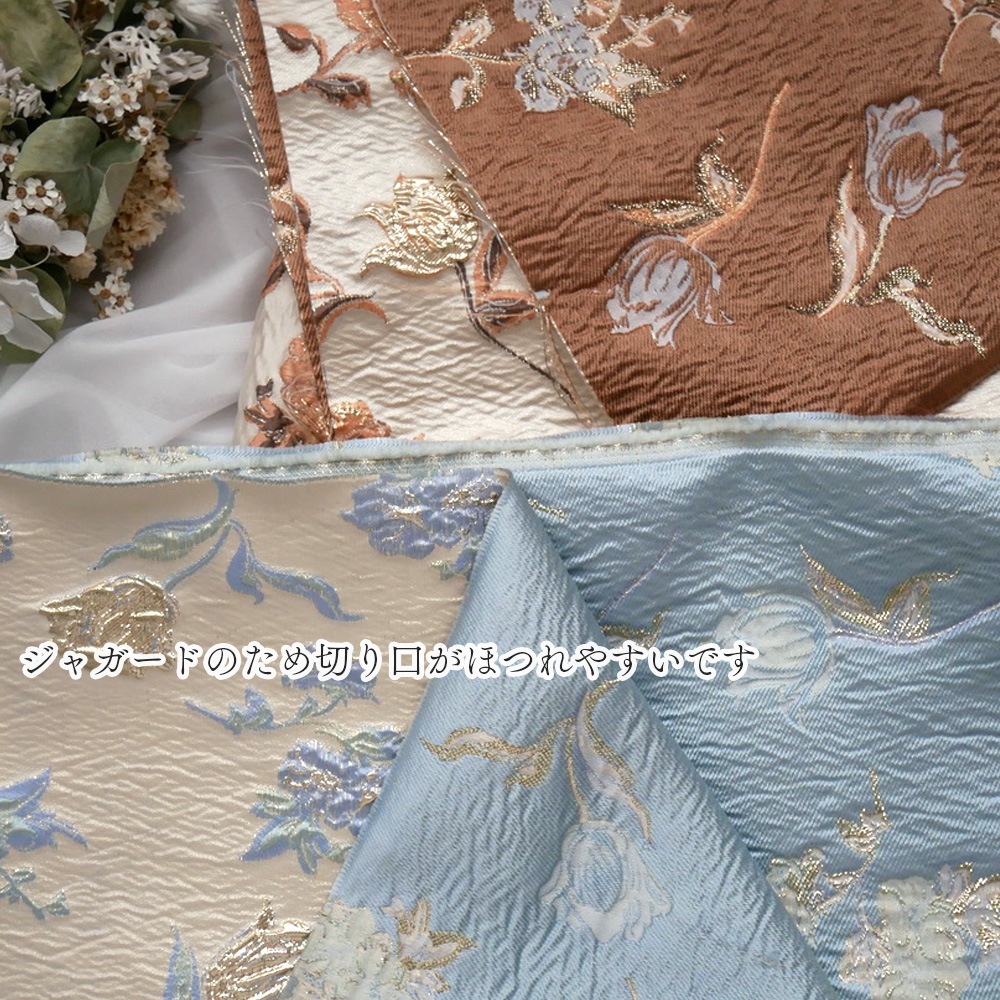 【計り売 50cm-】【 ジャガード 生地 (f004) 】