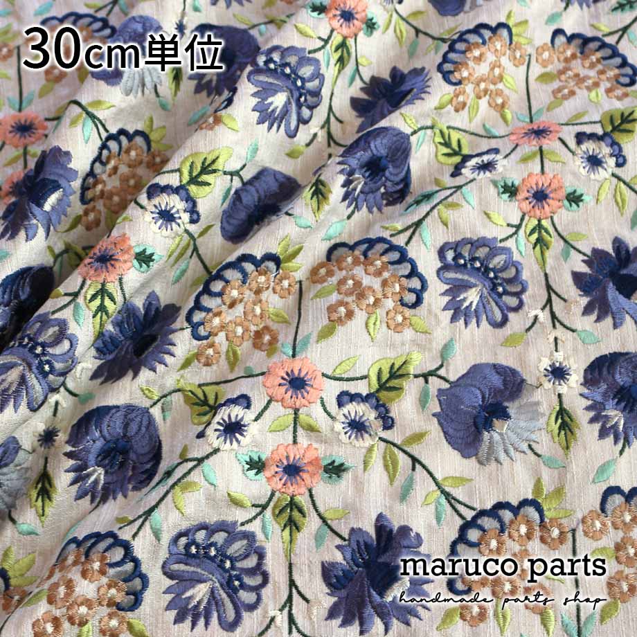 【計り売 30cm-】【 インド 刺繍 生地 (2)  ＊ フラワー 】 