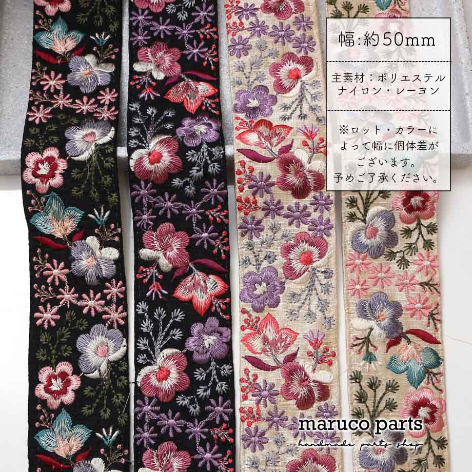【計り売 50cm-】【 インド刺繍リボン  (352) ＊ 幅 約50cm 】