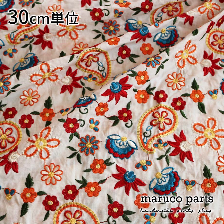 【計り売 30cm-】【 インド 刺繍 生地 (4)  ＊ コットン ペーズリー 】 