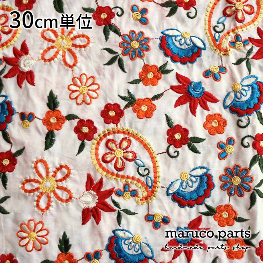 【計り売 30cm-】【 インド 刺繍 生地 (4)  ＊ コットン ペーズリー 】 