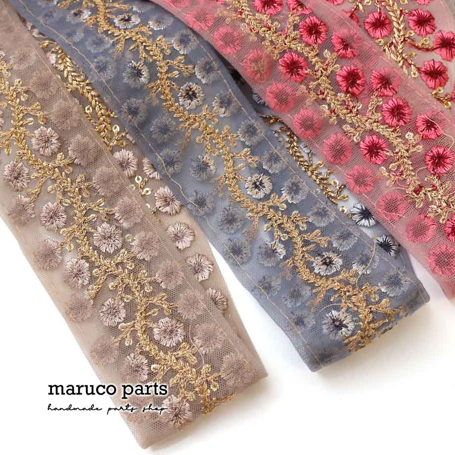 【計り売 50cm-】【 インド刺繍リボン  (353) ＊ 幅 約45cm 】