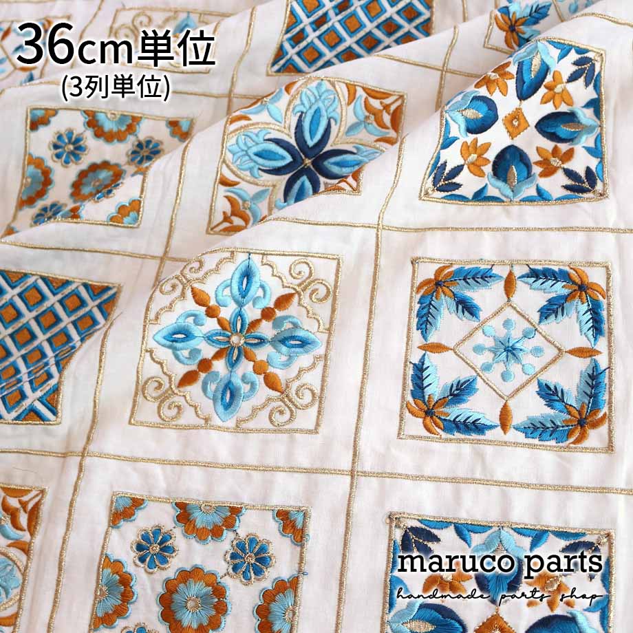 【計り売 36cm-】【 インド 刺繍 生地 (5)  ＊ コットン スクエア柄 ホワイト 】 