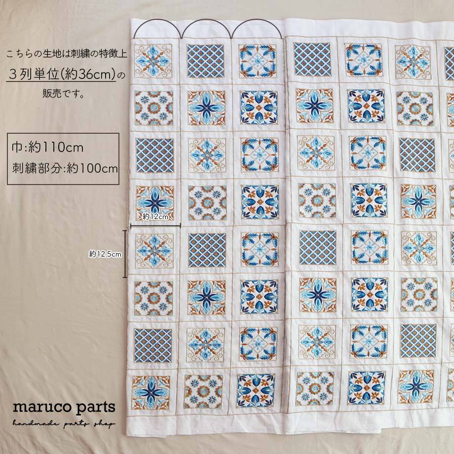 【計り売 36cm-】【 インド 刺繍 生地 (5)  ＊ コットン スクエア柄 ホワイト 】 