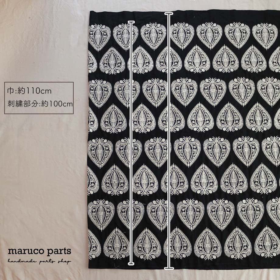 【計り売 30cm-】【 インド 刺繍 生地 (6)  ＊ コットン モノトーン 】 
