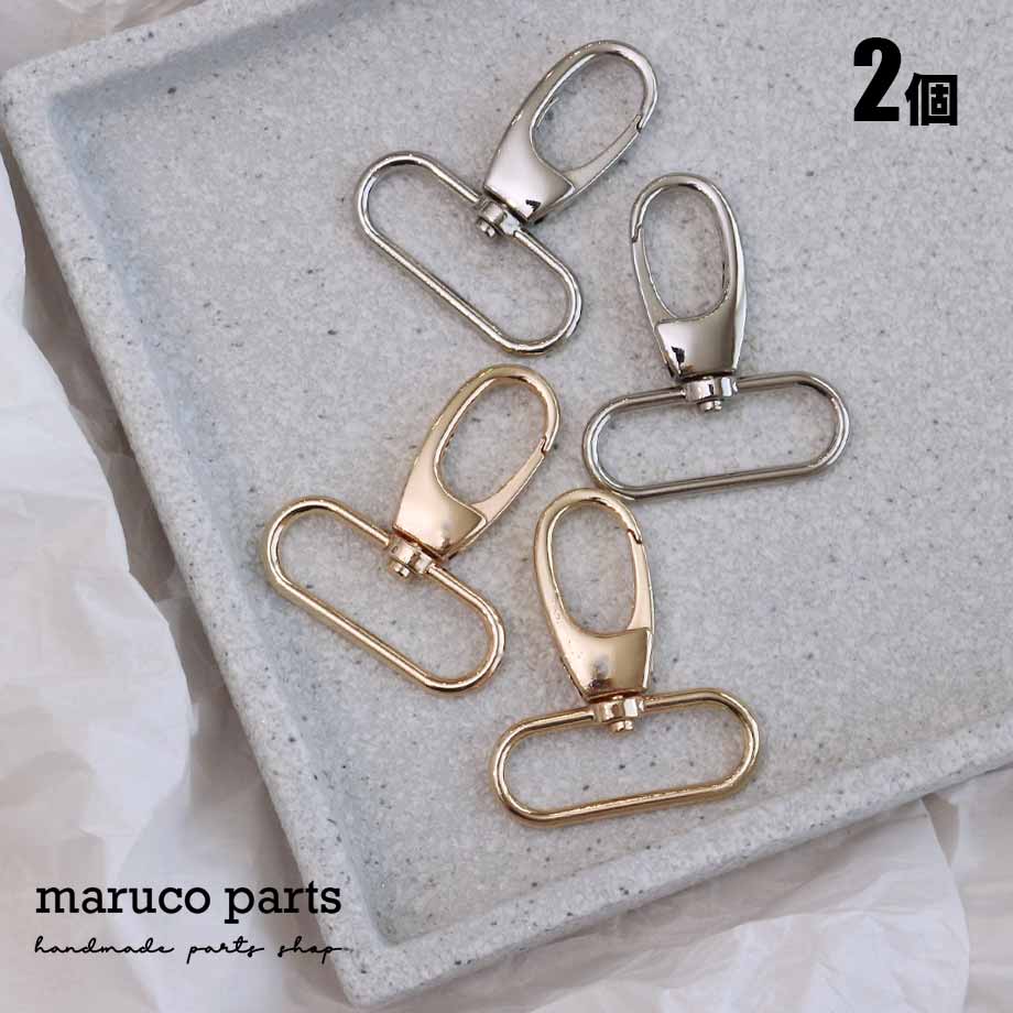 【 38mm幅 ショルダーストラップ 金具 ナスカン ＊ 2個入り 】