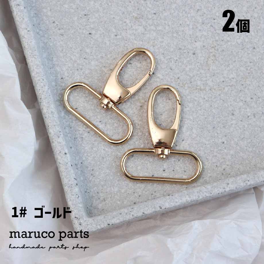 【 38mm幅 ショルダーストラップ 金具 ナスカン ＊ 2個入り 】