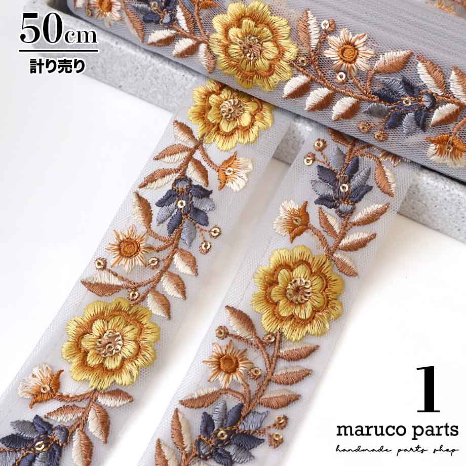 【計り売 50cm-】【 インド刺繍リボン  (290) ＊ 幅 約40mm 】