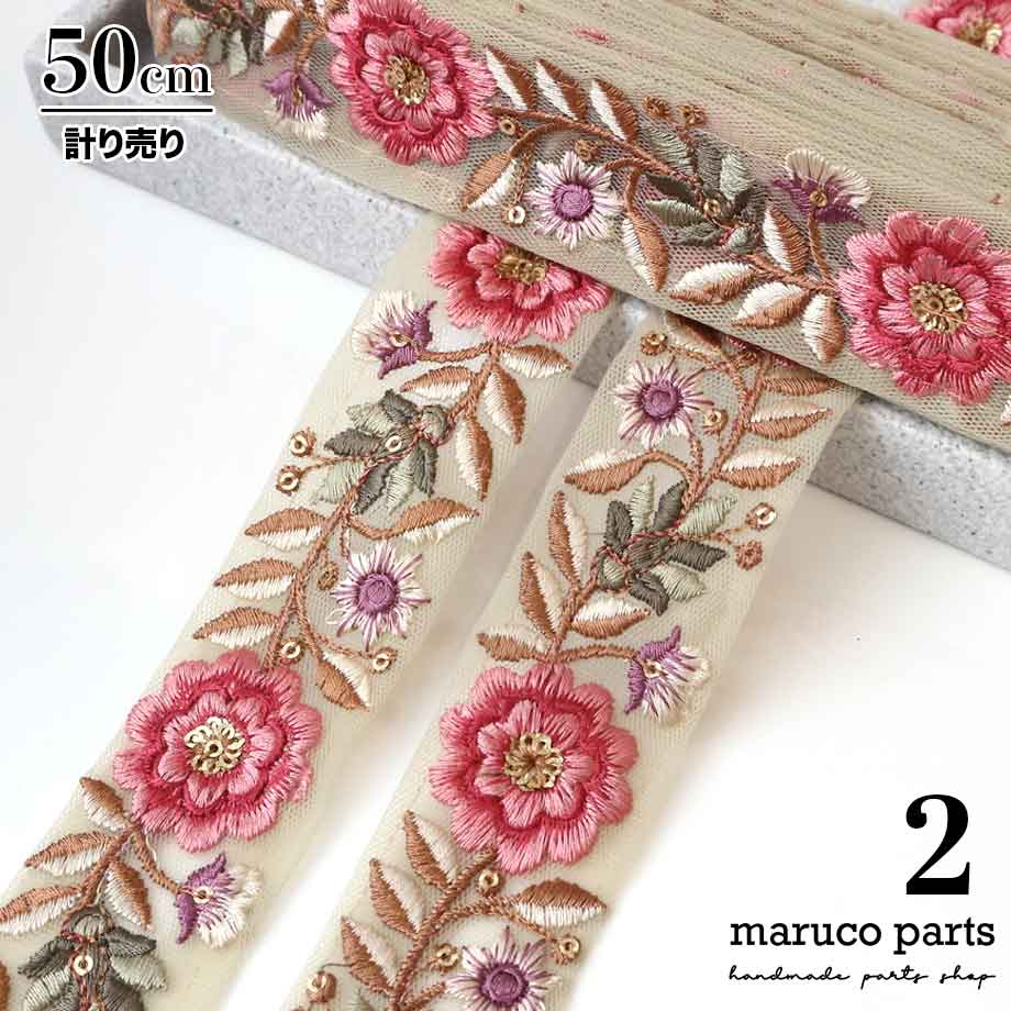 【計り売 50cm-】【 インド刺繍リボン  (290) ＊ 幅 約40mm 】