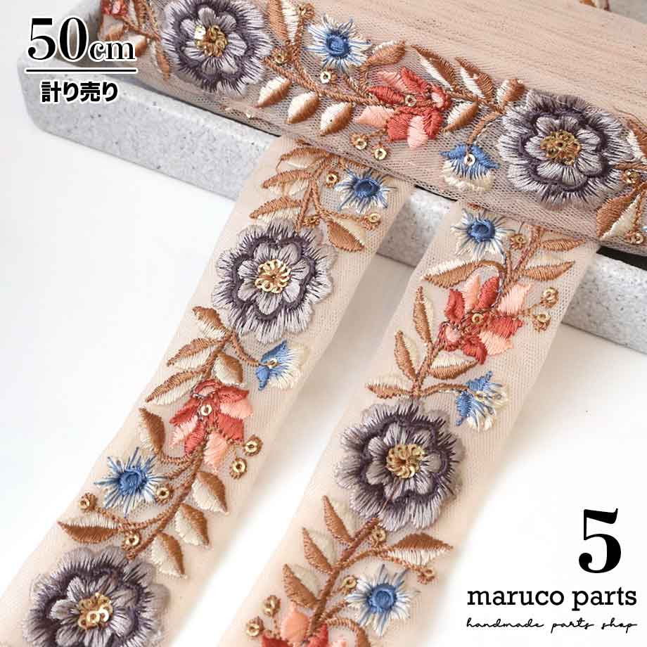 【計り売 50cm-】【 インド刺繍リボン  (290) ＊ 幅 約40mm 】