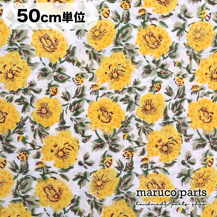 【計り売 50cm-】【 インド ブロックプリント (54) ＊ コットン インド綿 】