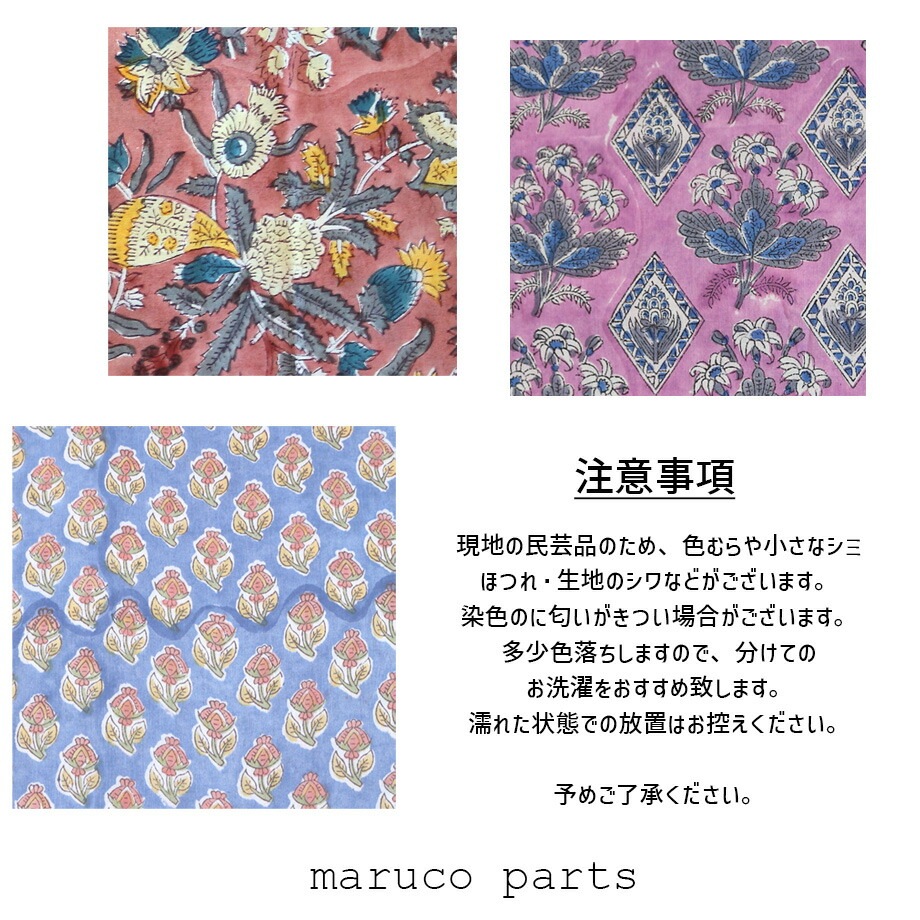 【計り売 50cm-】【 インド ブロックプリント (54) ＊ コットン インド綿 】