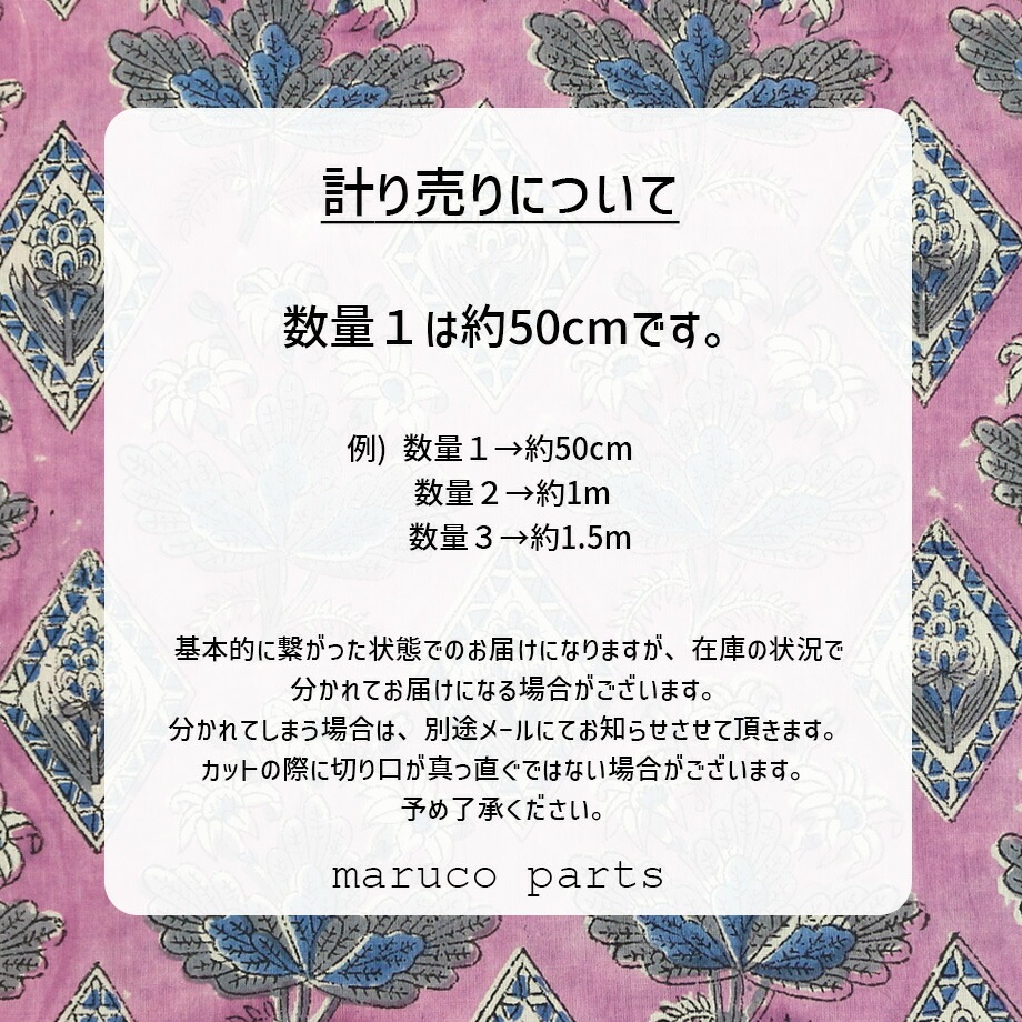 【計り売 50cm-】【 インド ブロックプリント (54) ＊ コットン インド綿 】