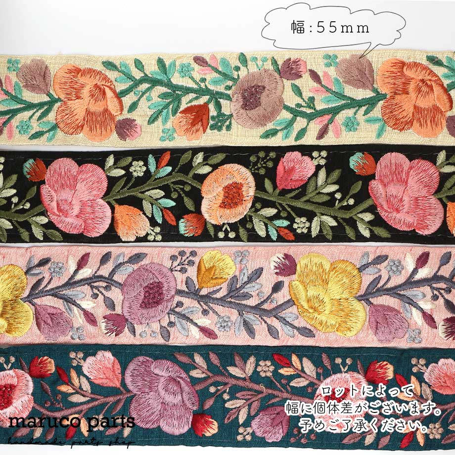 【計り売 50cm-】【 インド刺繍リボン  (94) ＊ 幅 55mm 】 