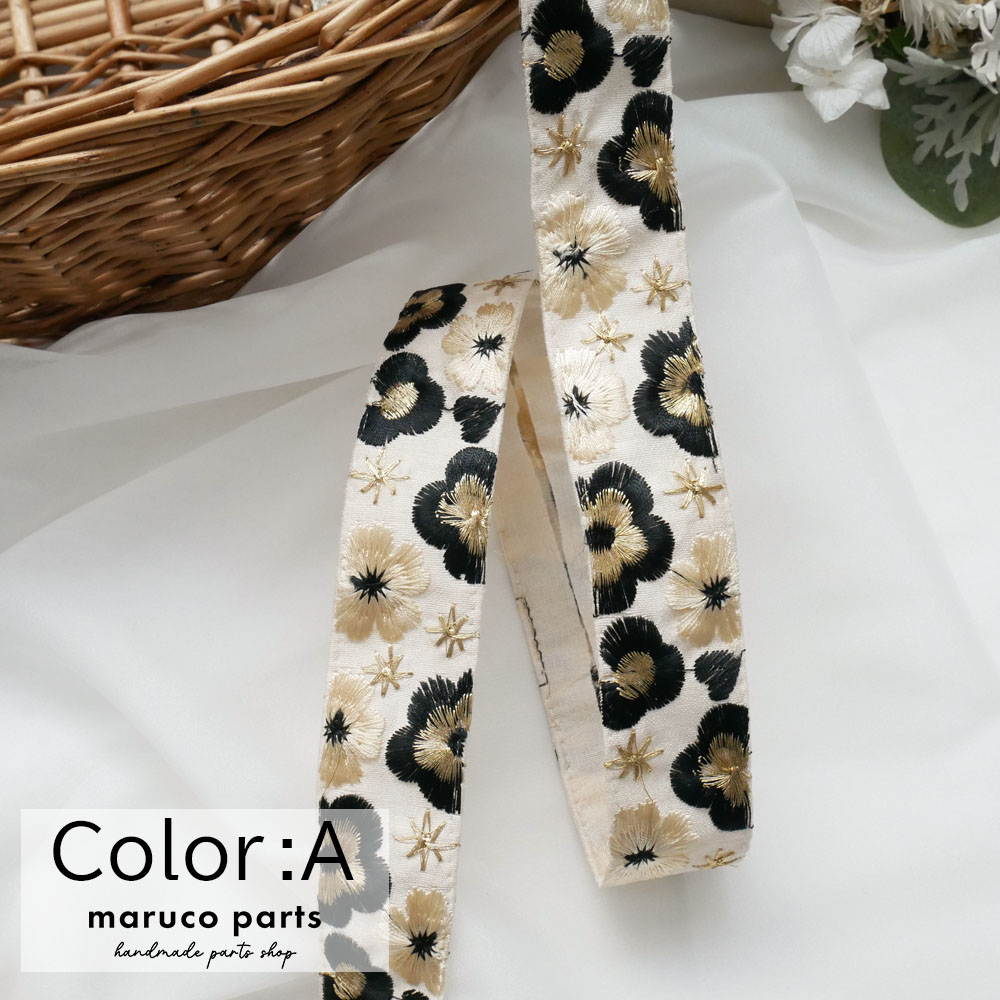 【1本2m】【 インド刺繍リボン (c020) ＊ 幅 約30-35mm 】