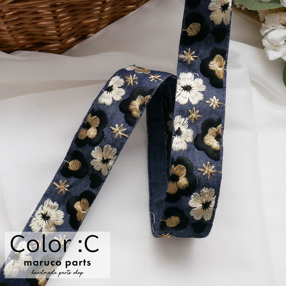 【1本2m】【 インド刺繍リボン (c020) ＊ 幅 約30-35mm 】