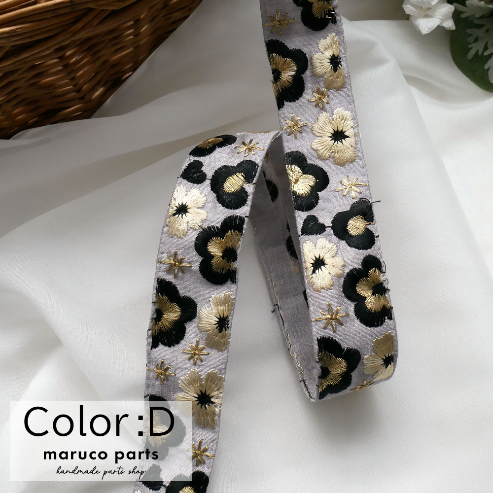 【1本2m】【 インド刺繍リボン (c020) ＊ 幅 約30-35mm 】