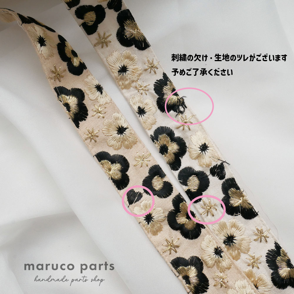 【1本2m】【 インド刺繍リボン (c020) ＊ 幅 約30-35mm 】