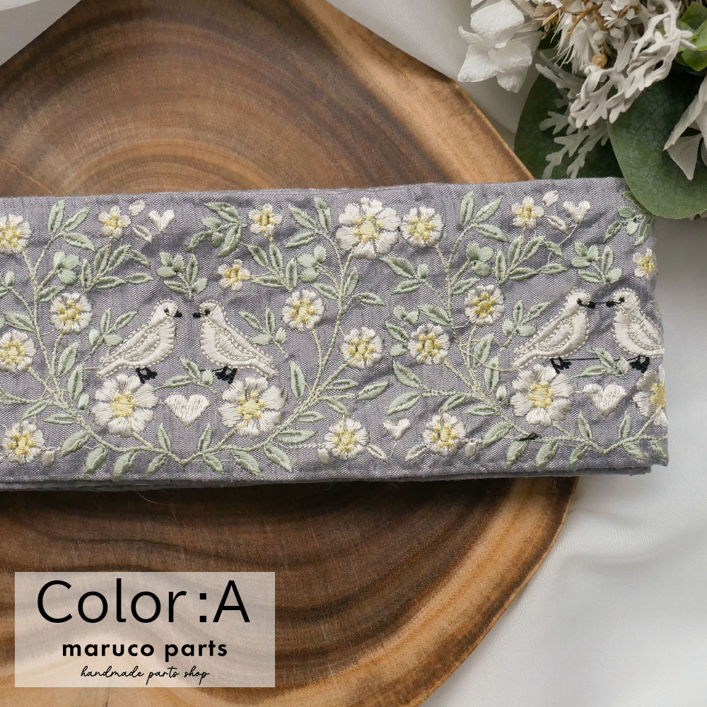 【1本2m】【 インド刺繍リボン (c021) ＊ 幅 約85mm 】