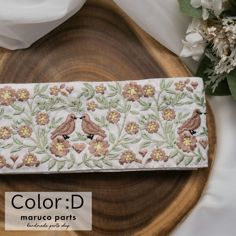 【1本2m】【 インド刺繍リボン (c021) ＊ 幅 約85mm 】