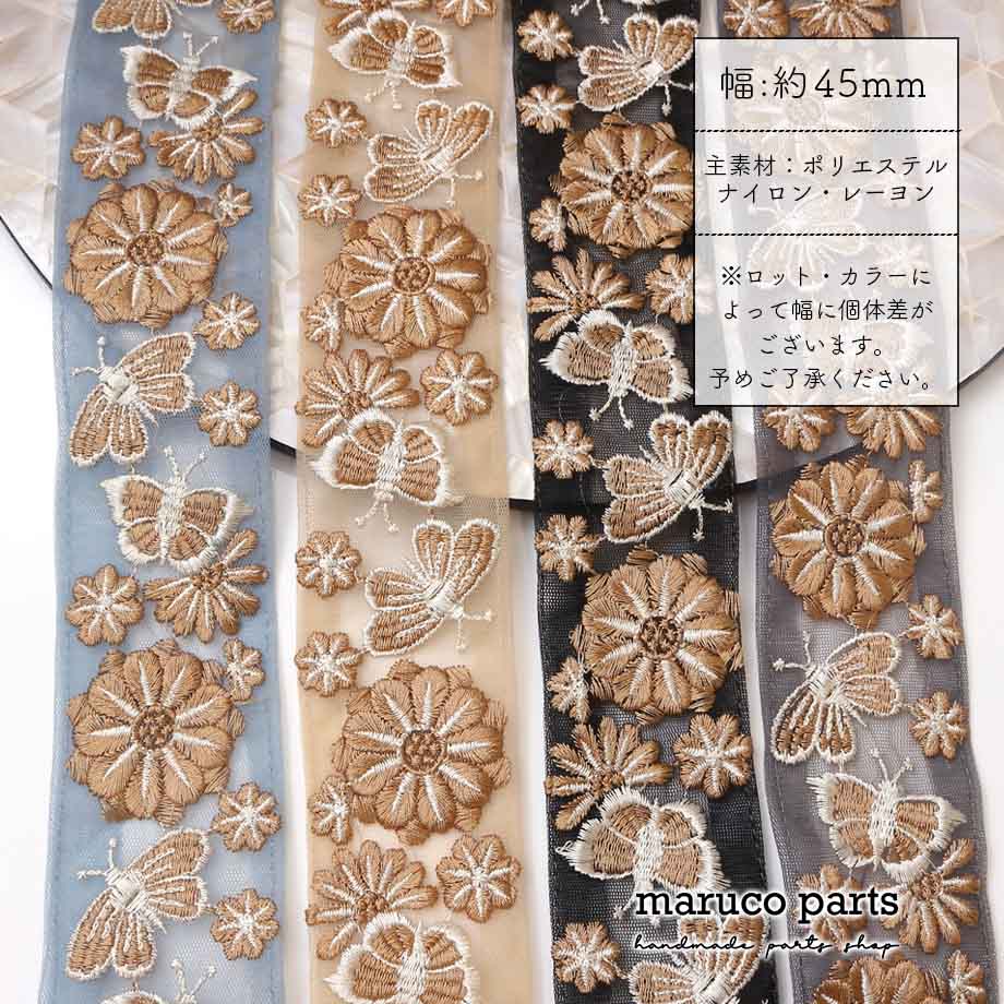 【計り売 50cm-】【 インド刺繍リボン  (358) ＊ 幅 約45cm 】