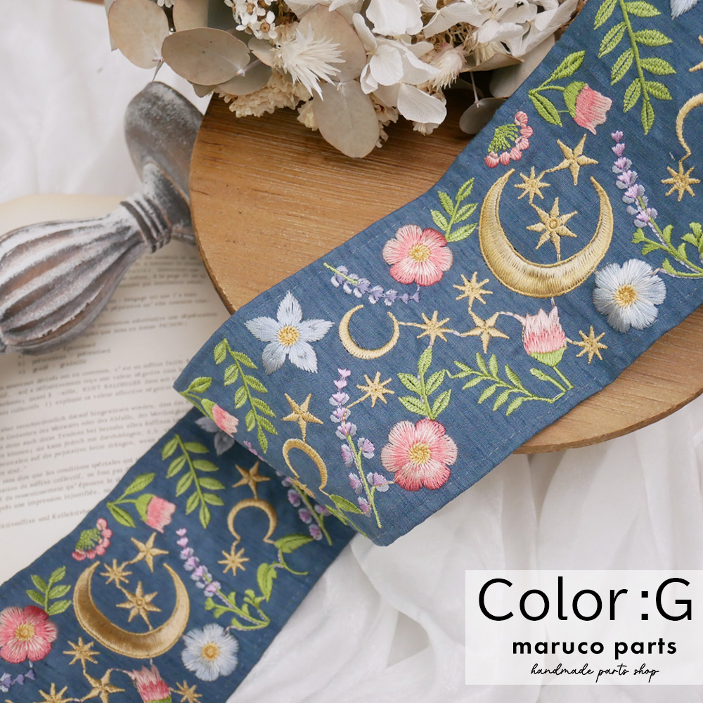 【1本2m】【 インド刺繍リボン  (CT002) ＊ 幅 約95mm 】 maruco parts オリジナルデザイン