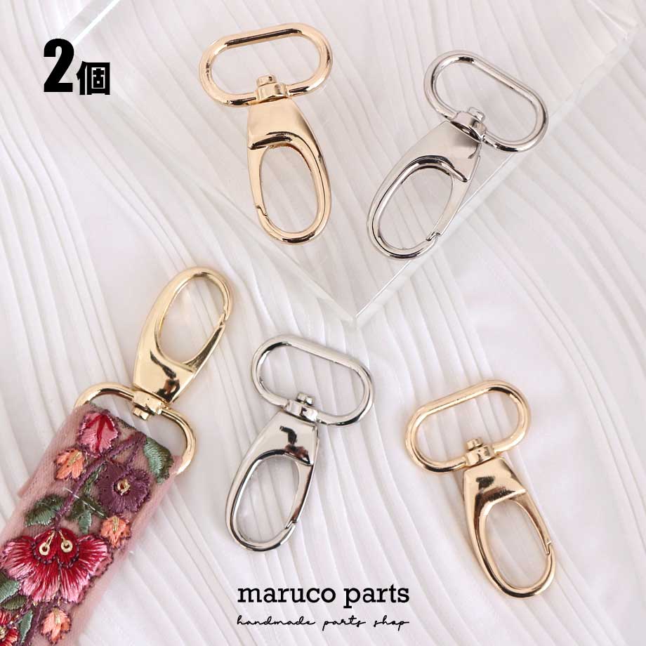 【 25mm幅 ショルダーストラップ 金具 ナスカン ＊ 2個入り 】