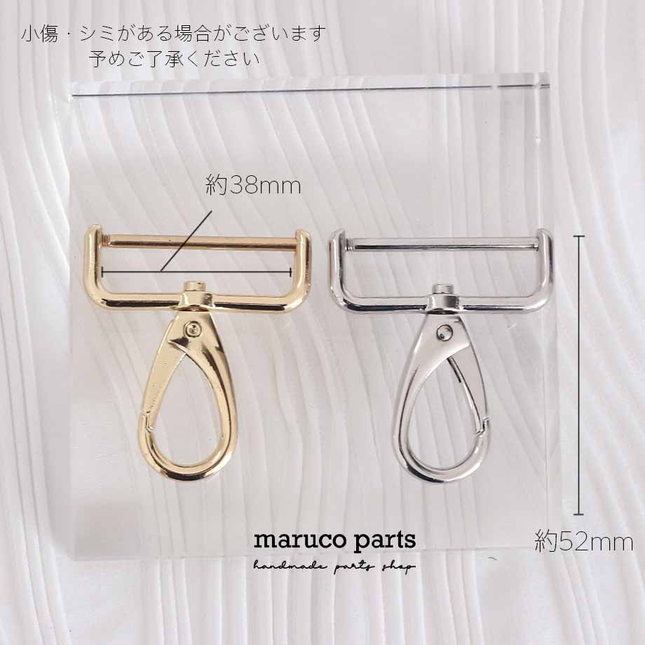 【 38mm幅 ショルダーストラップ 金具 ナスカン 取り外し可能タイプ ＊ 2個入り 】