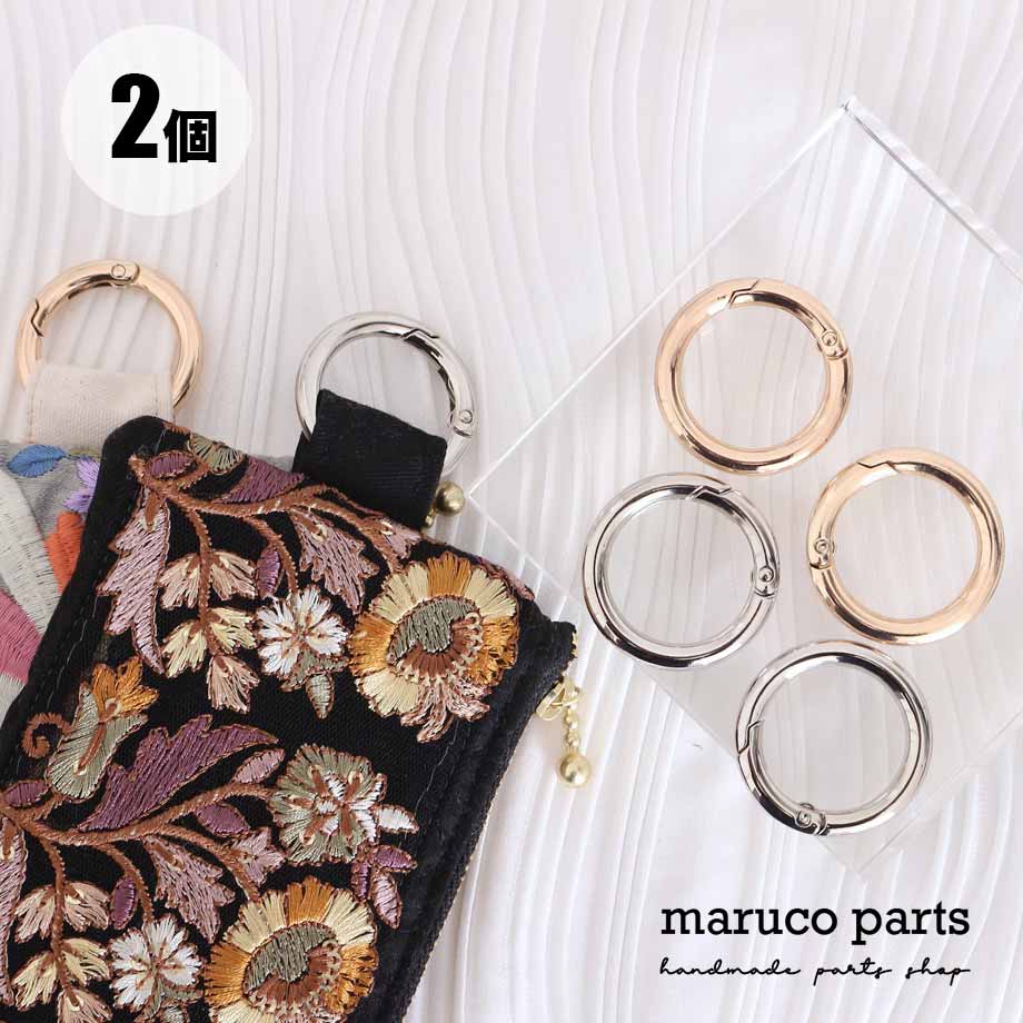 【 35mm 丸型 カラビナ リング ＊ 2個入り 】