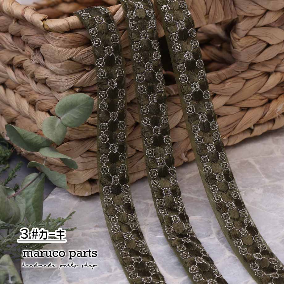 【計り売 50cm-】【 インド刺繍リボン  (391) ＊ 幅 約20cm 】