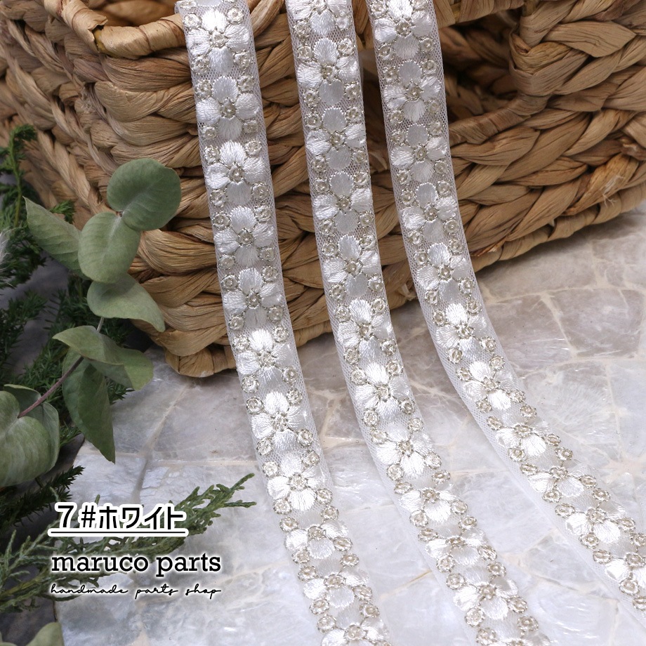 【計り売 50cm-】【 インド刺繍リボン  (391) ＊ 幅 約20cm 】