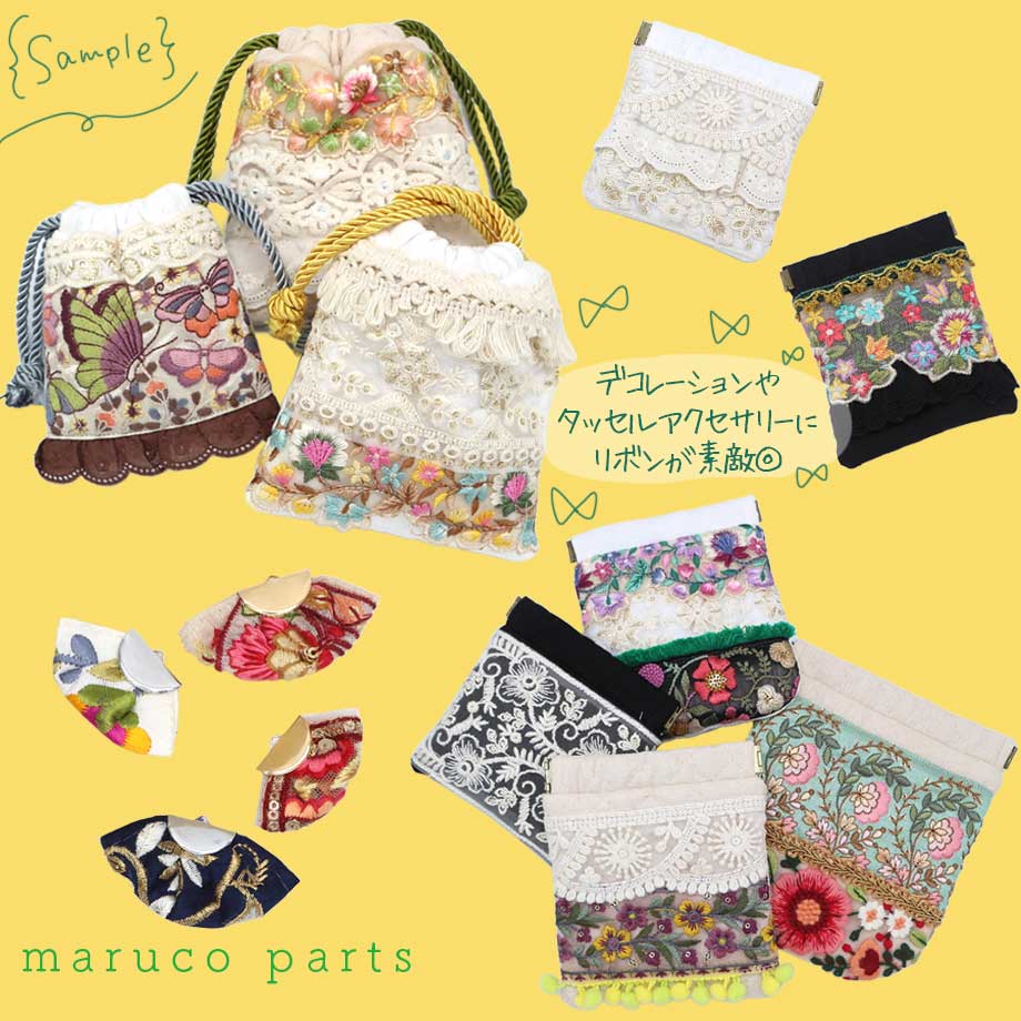 【計り売 50cm-】【 インド刺繍リボン  (392) ＊ 幅 約45cm 】