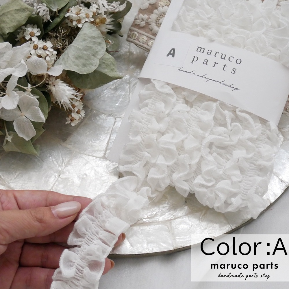 【1本2m】【 ミニフリル (r002)  】