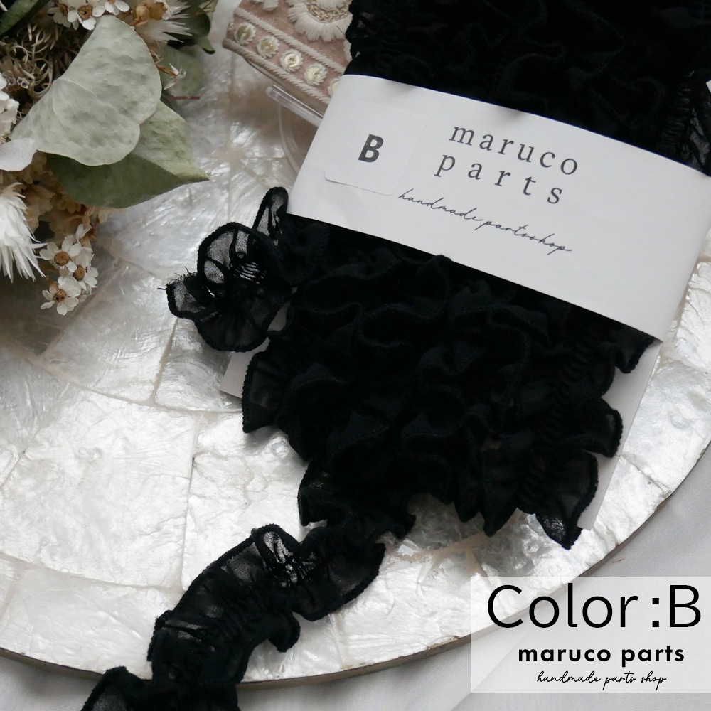 【1本2m】【 ミニフリル (r002)  】