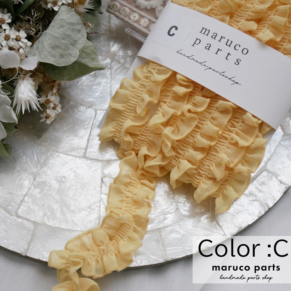 【1本2m】【 ミニフリル (r002)  】