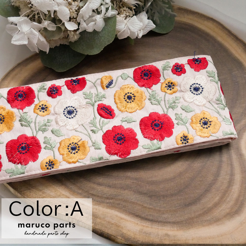 【1本2m】【 インド刺繍リボン (c022) ＊ 幅 約90mm 】