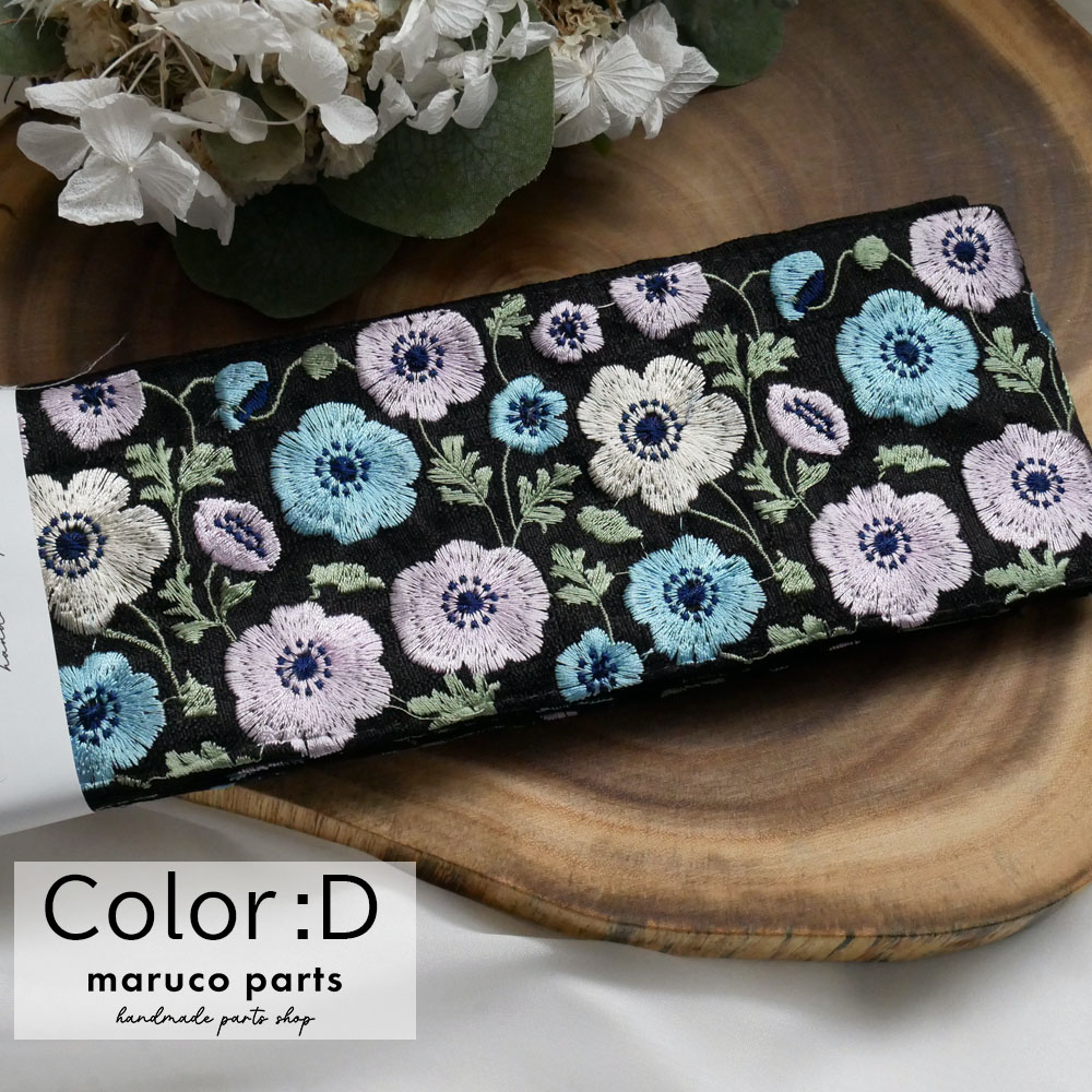 【1本2m】【 インド刺繍リボン (c022) ＊ 幅 約90mm 】
