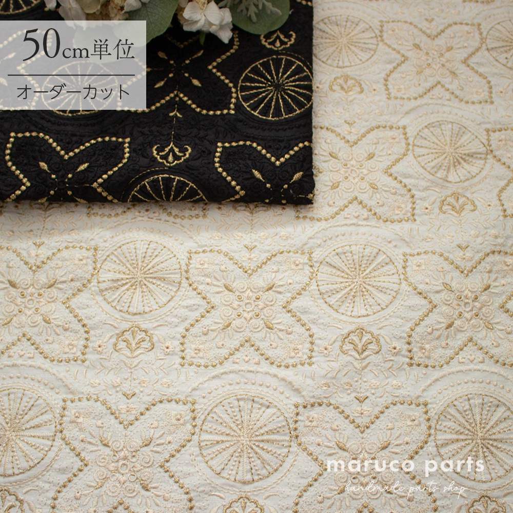 【計り売 50cm-】【 インド 刺繍生地 生地 (f022) 】