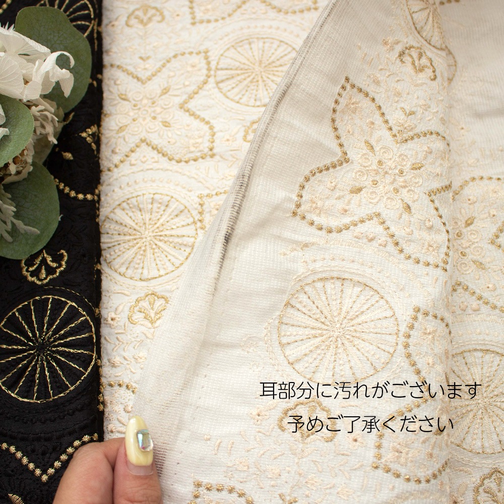 【計り売 50cm-】【 インド 刺繍生地 生地 (f022) 】