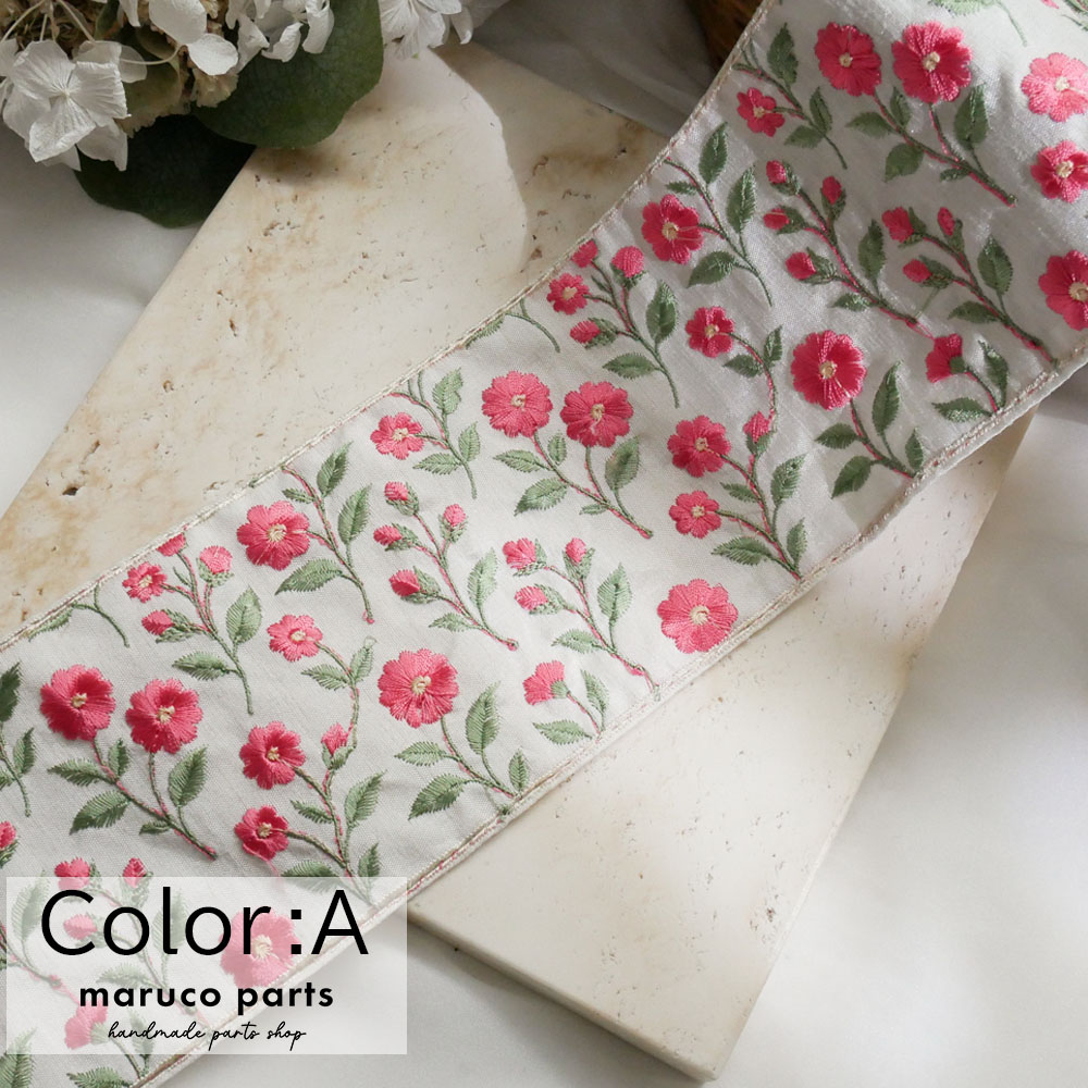 【1本2m】【 インド刺繍リボン (c023) ＊ 幅 約100mm 】