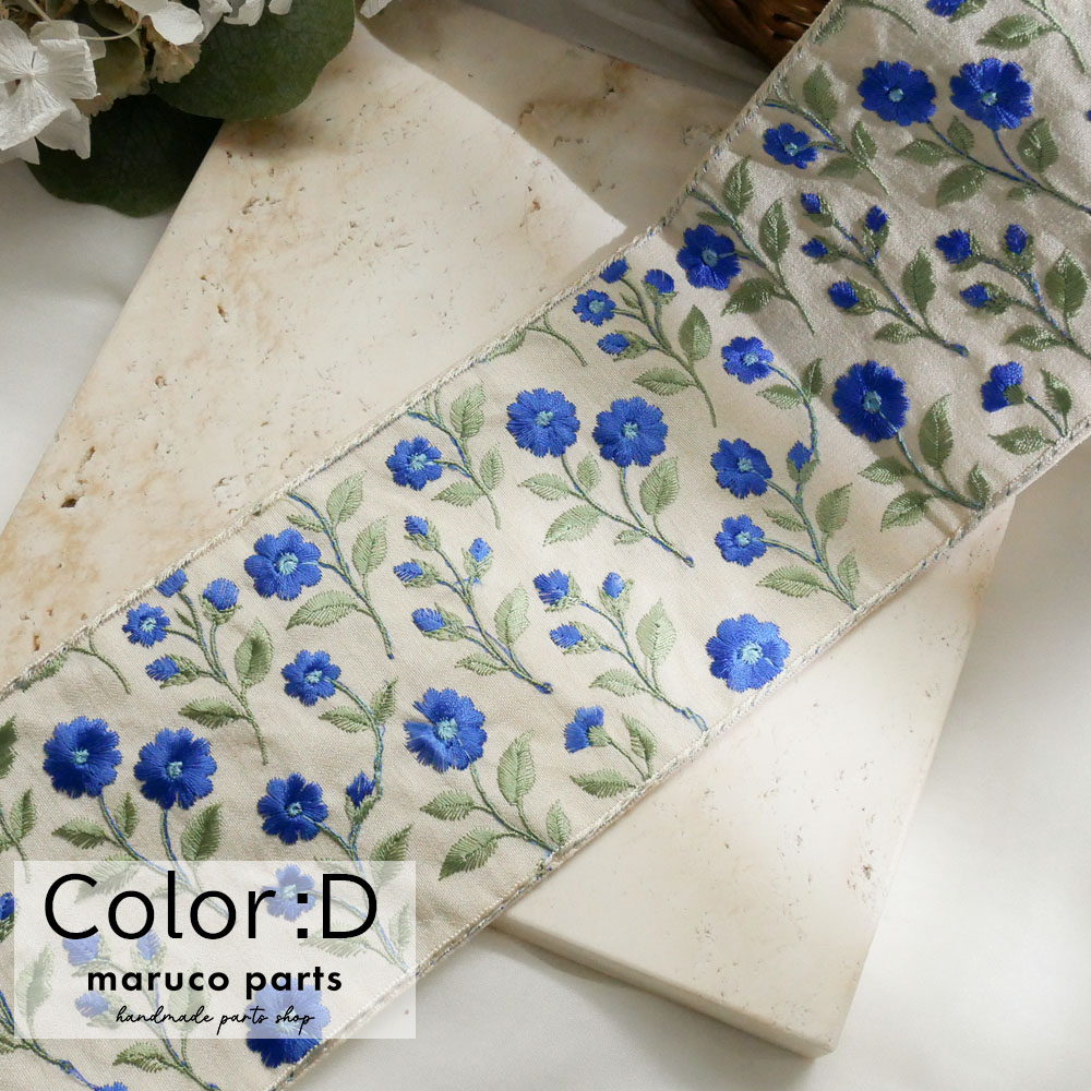 【1本2m】【 インド刺繍リボン (c023) ＊ 幅 約100mm 】