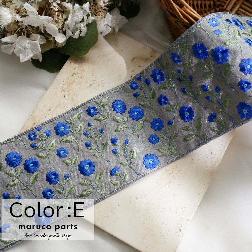 【1本2m】【 インド刺繍リボン (c023) ＊ 幅 約100mm 】