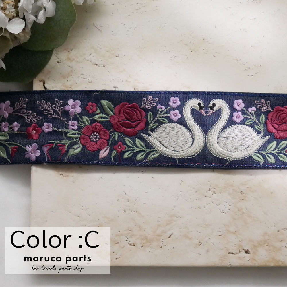 【1本2m】【 インド刺繍リボン (c024) ＊ 幅 約55mm 】