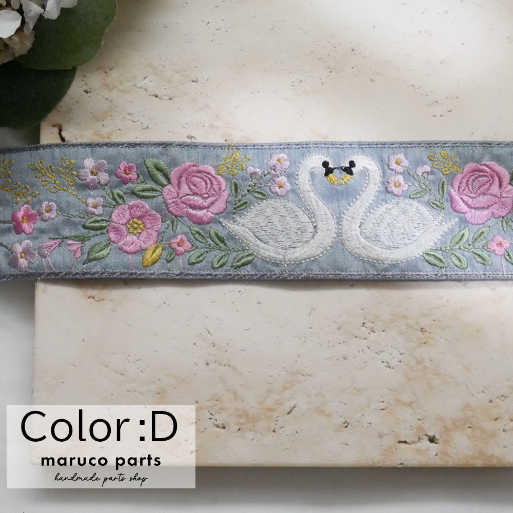 【1本2m】【 インド刺繍リボン (c024) ＊ 幅 約55mm 】