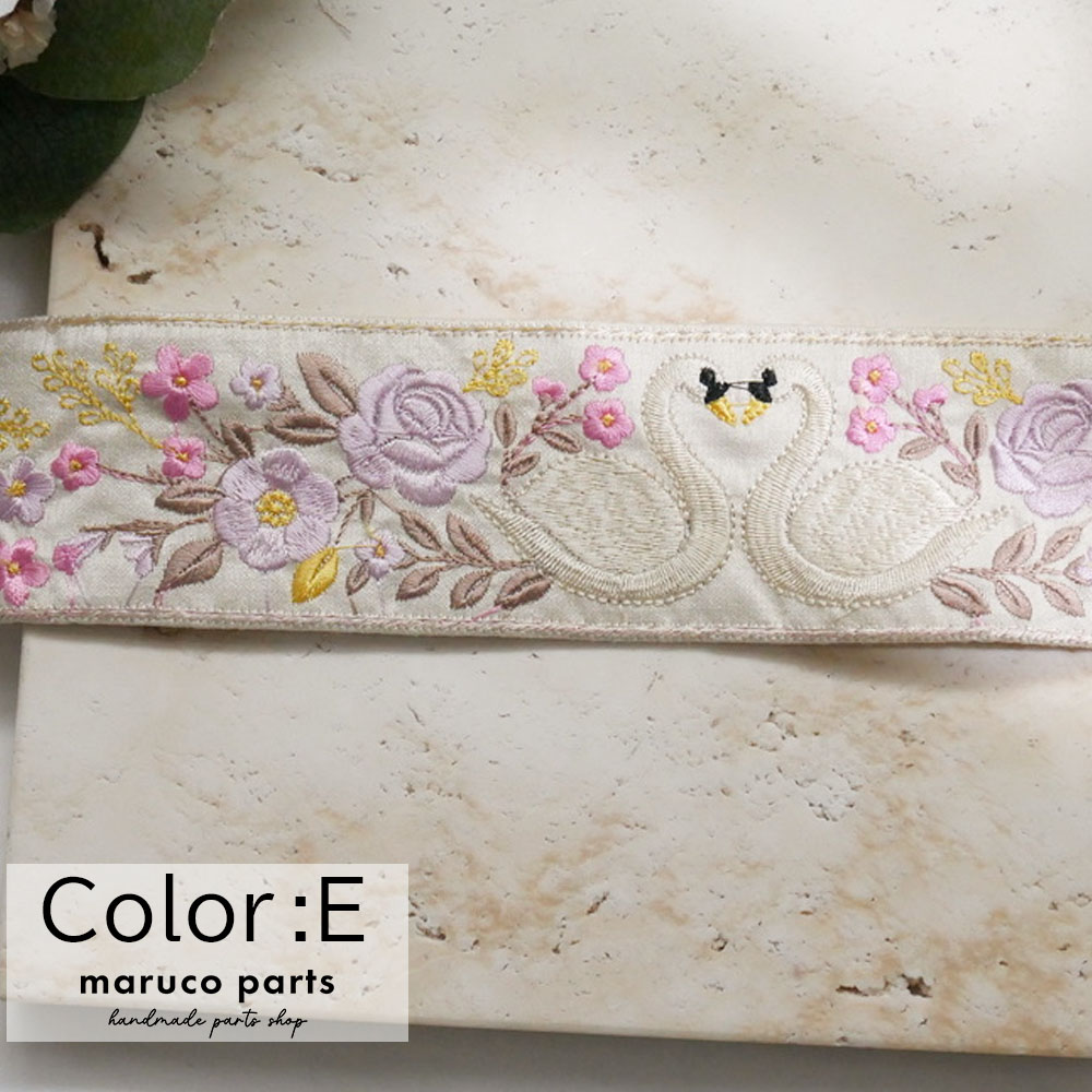 【1本2m】【 インド刺繍リボン (c024) ＊ 幅 約55mm 】