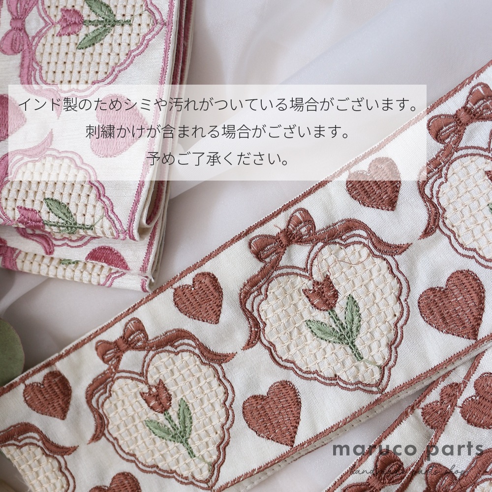 【1本2m】【 インド刺繍リボン (c025) ＊ 幅 約85mm 】