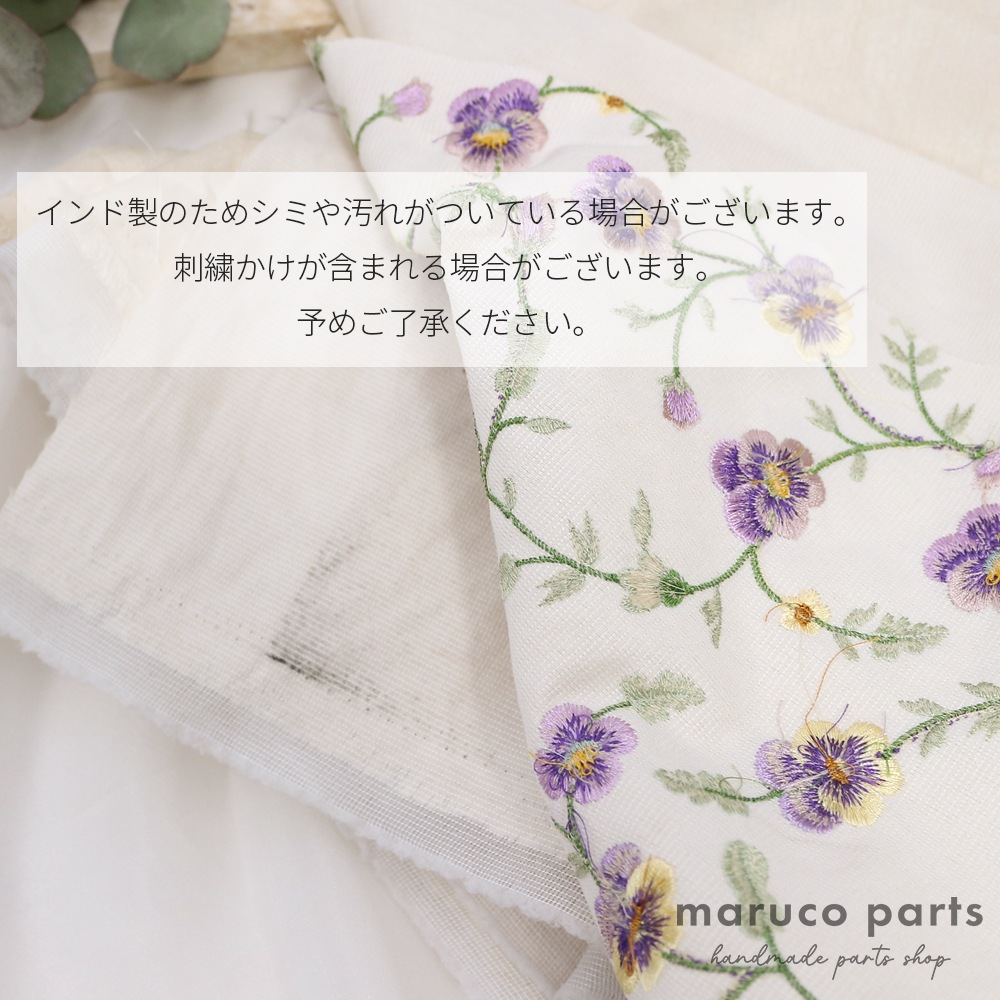 【計り売 50cm-】【 インド 刺繍生地 生地 (f011) 】